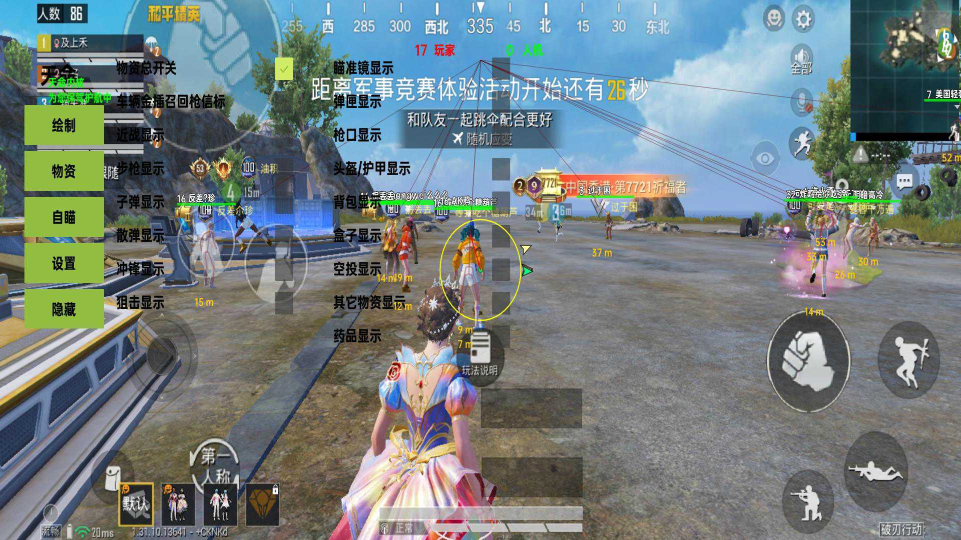 和平精英辅助软件的发展与影响分析）